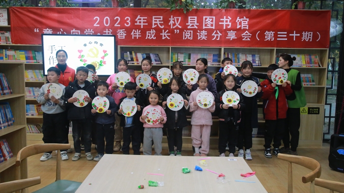 民權(quán)縣圖書館舉辦第三十期“童心向黨·書香伴成長”閱讀分享會活動