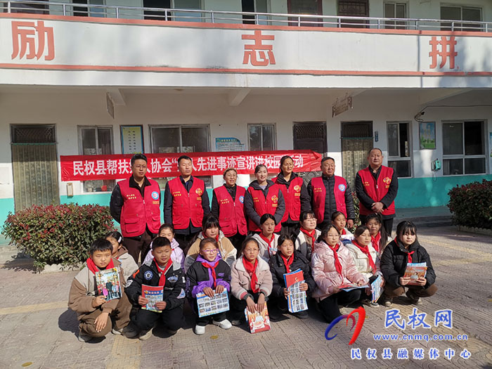 民權(quán)縣幫扶好人協(xié)會宣講團進校園開展好人事跡宣講活動