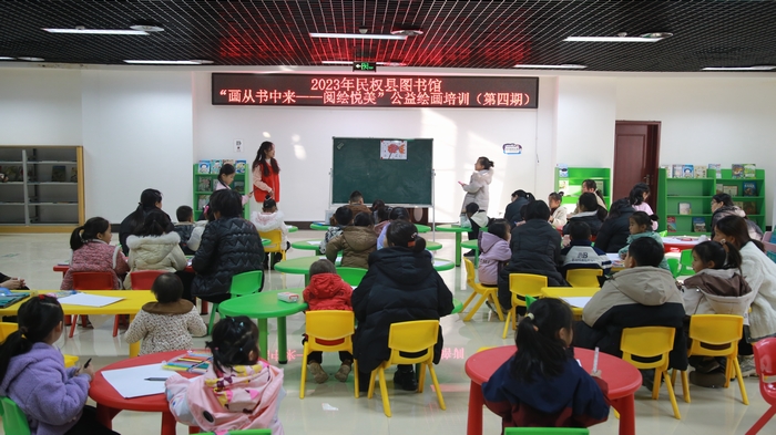 民權(quán)縣圖書館舉辦第四期“畫從書中來——閱繪悅美”公益繪畫培訓(xùn)