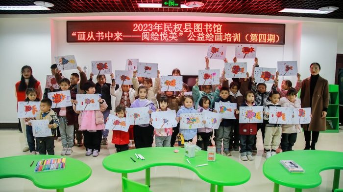 民權(quán)縣圖書館舉辦第四期“畫從書中來——閱繪悅美”公益繪畫培訓(xùn)
