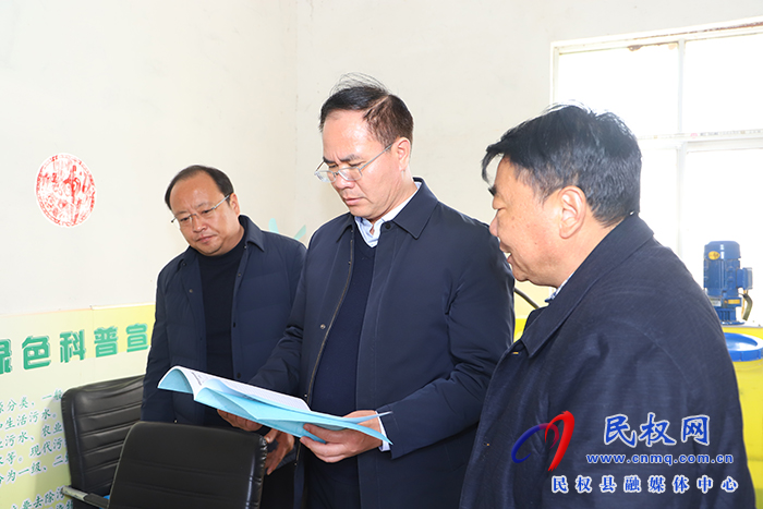 縣委副書(shū)記、縣長(zhǎng)王景義調(diào)研農(nóng)村污水處理廠(chǎng)運(yùn)行情況