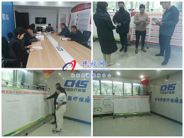 縣醫(yī)療保障局開展行政相對人違法風(fēng)險點及防控措施宣傳活動