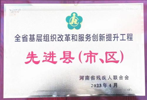 我縣被授予“全省基層組織改革和服務(wù)創(chuàng)新提升工程先進縣”稱號