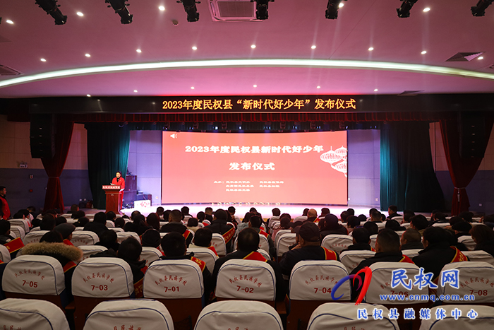 2023年民權(quán)縣“新時(shí)代好少年”“鄉(xiāng)村光榮榜”“文明家庭”“丹青繪文明”“趕考路上有我”表彰會(huì)舉行