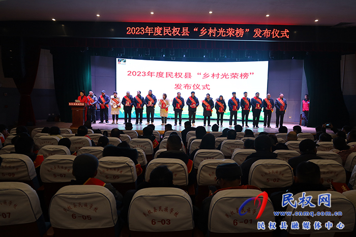 2023年民權(quán)縣“新時(shí)代好少年”“鄉(xiāng)村光榮榜”“文明家庭”“丹青繪文明”“趕考路上有我”表彰會(huì)舉行