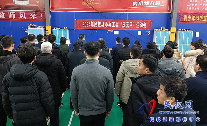 縣委辦公室工會組織舉辦“慶元旦”文體活動