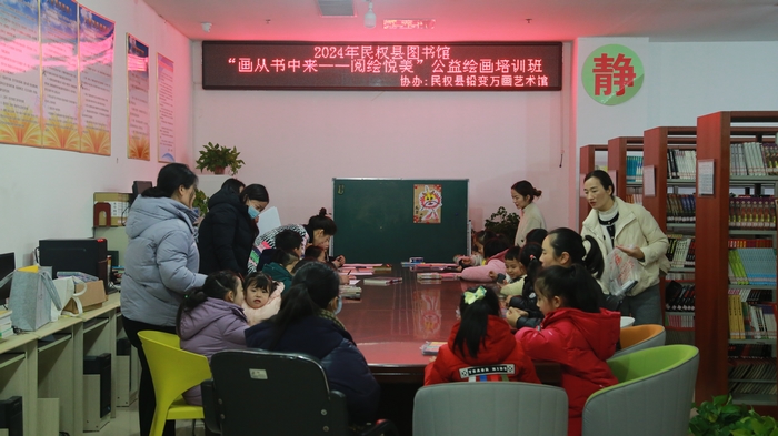 民權縣圖書館舉辦2024年“畫從書中來——閱繪悅美”公益繪畫培訓第一期（總6期）