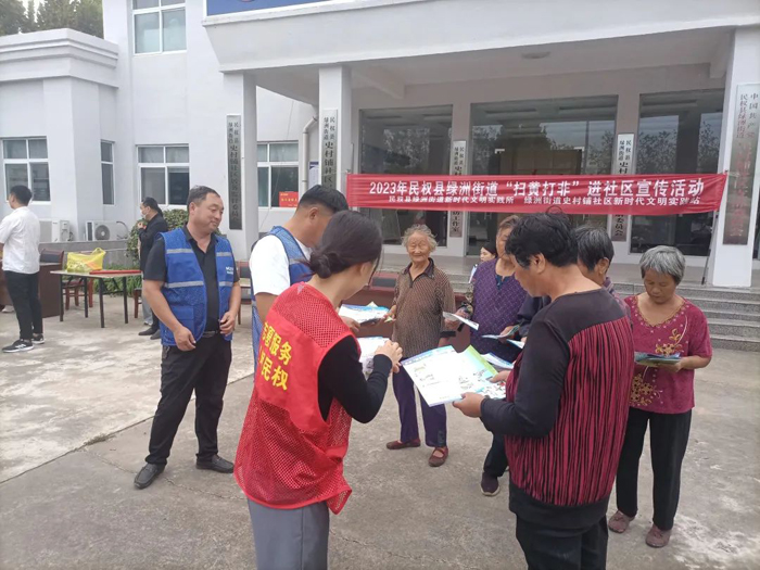 民權(quán)縣綠洲街道史村鋪社區(qū)開展“掃黃打非進(jìn)社區(qū) 文明風(fēng)尚入人心”宣傳活動(dòng)