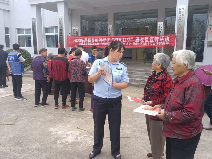 民權(quán)縣綠洲街道史村鋪社區(qū)開展“掃黃打非進(jìn)社區(qū) 文明風(fēng)尚入人心”宣傳活動(dòng)