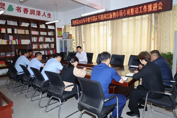 民權(quán)縣召開(kāi)2023年中秋國(guó)慶期間出版物市場(chǎng)專項(xiàng)整治暨影院安全生產(chǎn)工作會(huì)議