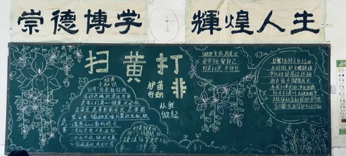 野崗鎮(zhèn)第一初級(jí)中學(xué)開展“護(hù)苗2023·開學(xué)第一課”活動(dòng)