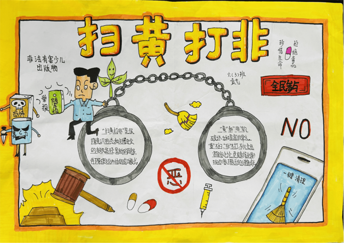 野崗鎮(zhèn)第一初級(jí)中學(xué)開展“護(hù)苗2023·開學(xué)第一課”活動(dòng)