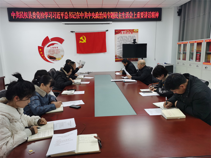  縣委黨校開展2024年1月份主題黨日“1+N”活動