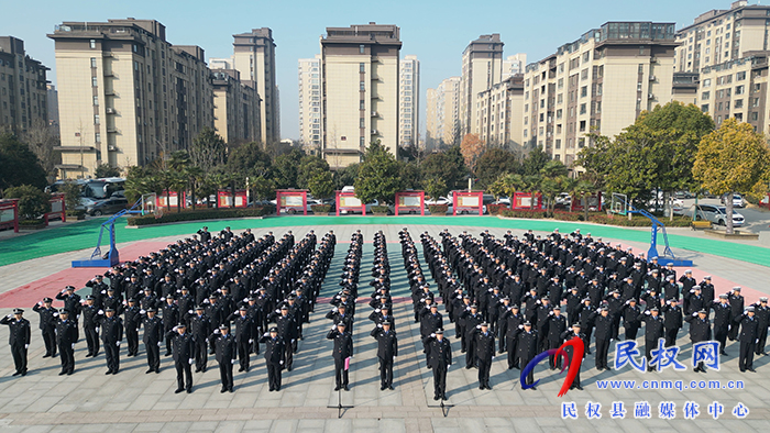 民權(quán)縣公安局舉行慶祝第四個(gè)“中國(guó)人民警察節(jié)”系列活動(dòng)