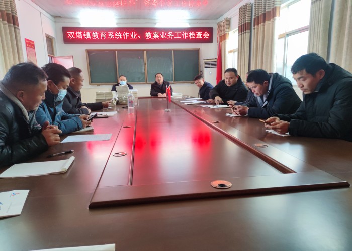 雙塔鎮(zhèn)中心學校開展教學常規(guī)檢查工作
