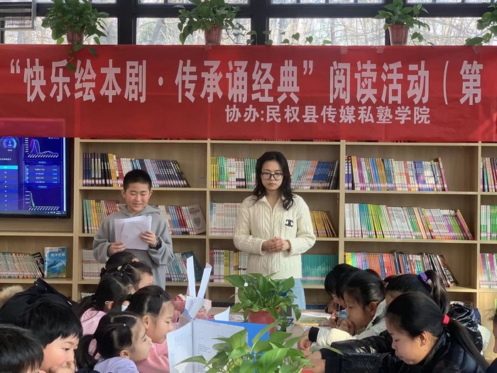 民權(quán)縣圖書館舉辦2024年第三期“快樂繪本劇 傳承誦經(jīng)典”閱讀活動