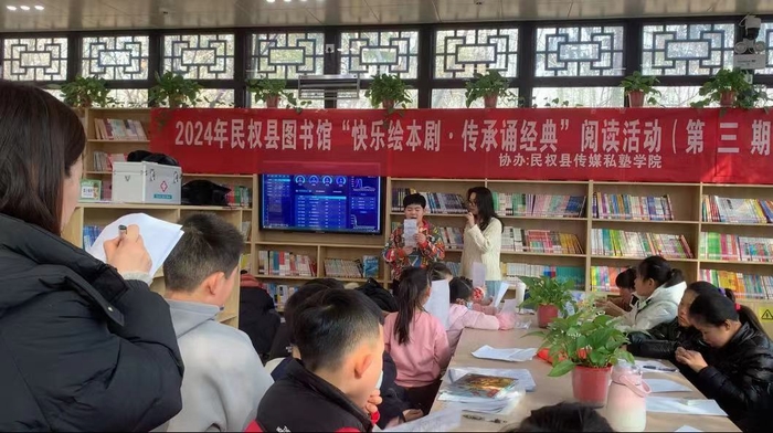 民權(quán)縣圖書館舉辦2024年第三期“快樂繪本劇 傳承誦經(jīng)典”閱讀活動