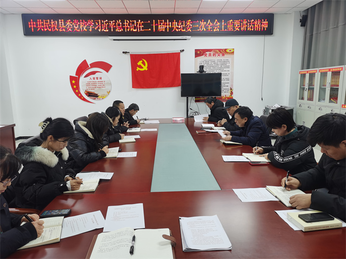     縣委黨校理論學(xué)習(xí)中心組 2024 年第一次學(xué)習(xí)(擴(kuò)大)會(huì)議召開(kāi)
