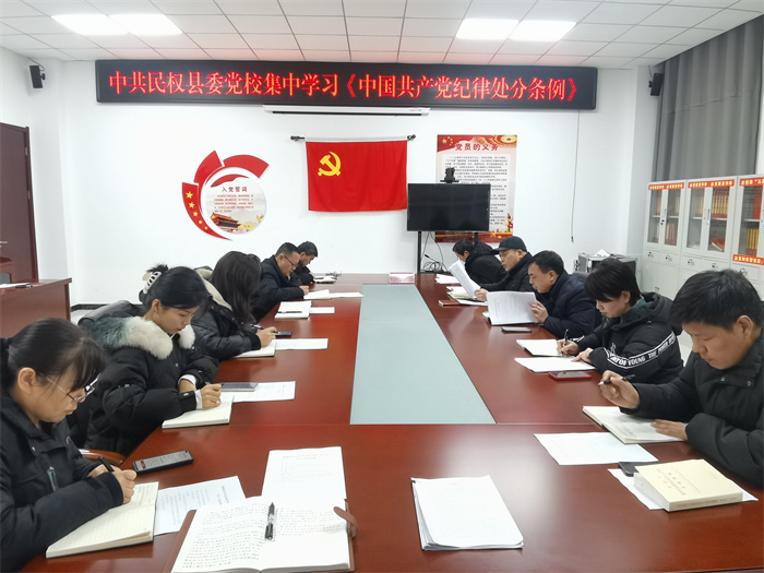     縣委黨校理論學(xué)習(xí)中心組 2024 年第一次學(xué)習(xí)(擴(kuò)大)會(huì)議召開(kāi)