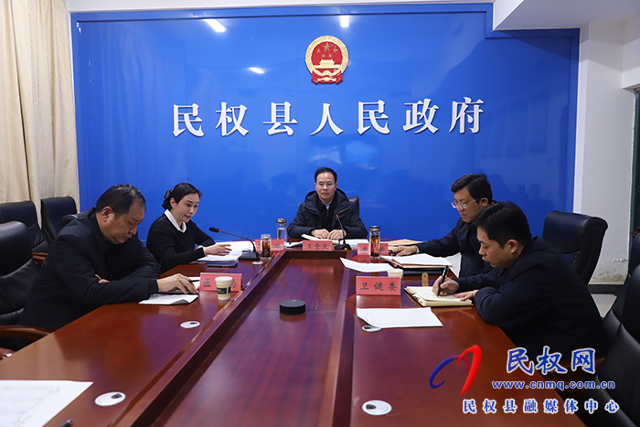 民權(quán)縣 2024 年度城鄉(xiāng)居民基本醫(yī)療保險征繳加壓促進會召開