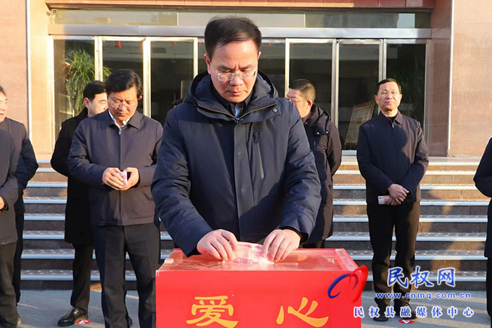 我縣開(kāi)展“送溫暖 獻(xiàn)愛(ài)心”捐款活動(dòng)