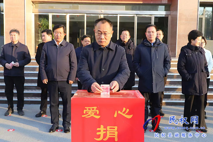 我縣開(kāi)展“送溫暖 獻(xiàn)愛(ài)心”捐款活動(dòng)