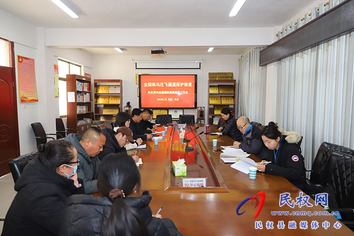 全國候鳥遷飛通道保護(hù)修復(fù)民權(quán)黃河故道國際重要濕地工作會召開