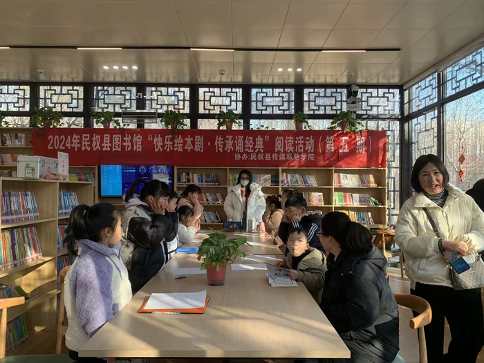 民權縣圖書館舉辦2024年第五期“快樂繪本劇 傳承誦經典”閱讀活動