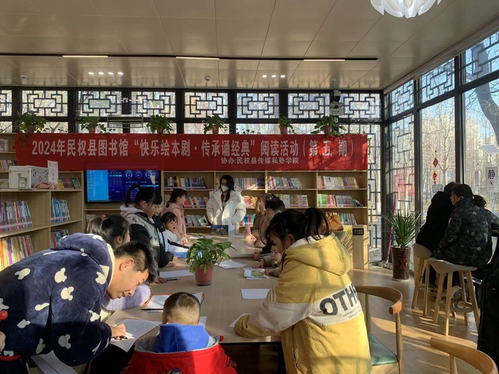 民權縣圖書館舉辦2024年第五期“快樂繪本劇 傳承誦經典”閱讀活動