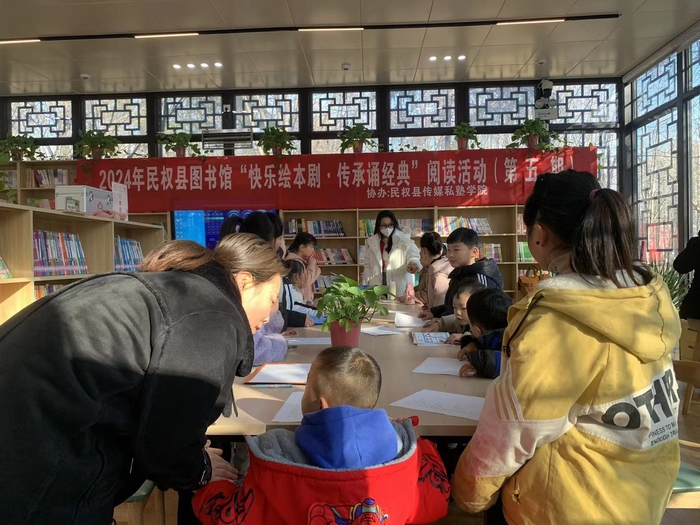 民權縣圖書館舉辦2024年第五期“快樂繪本劇 傳承誦經典”閱讀活動