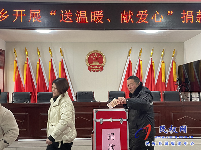 褚廟鄉(xiāng)組織開(kāi)展“送溫暖、獻(xiàn)愛(ài)心”捐款活動(dòng)