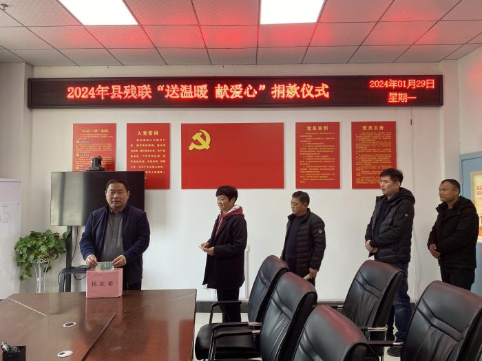 縣殘聯(lián)開展“送溫暖、獻(xiàn)愛心”捐款活動(dòng)