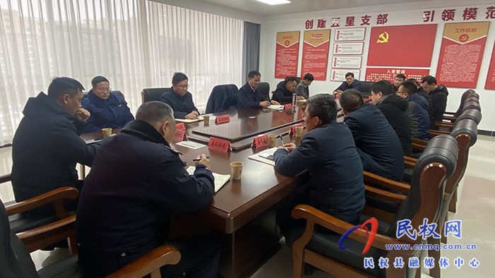 民權(quán)縣應(yīng)對(duì)低溫雨雪冰凍災(zāi)害分析研判會(huì)召開