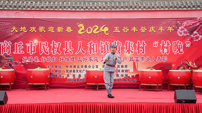 民權縣人和鎮(zhèn)：歡歌迎新春 笑語慶豐年