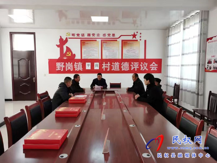 開(kāi)好道德評(píng)議會(huì) 樹(shù)立文明新風(fēng)尚