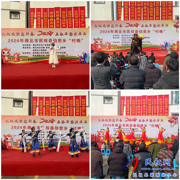 伯黨鄉(xiāng)開展“我們的節(jié)日·春節(jié)”文藝演出活動(dòng)