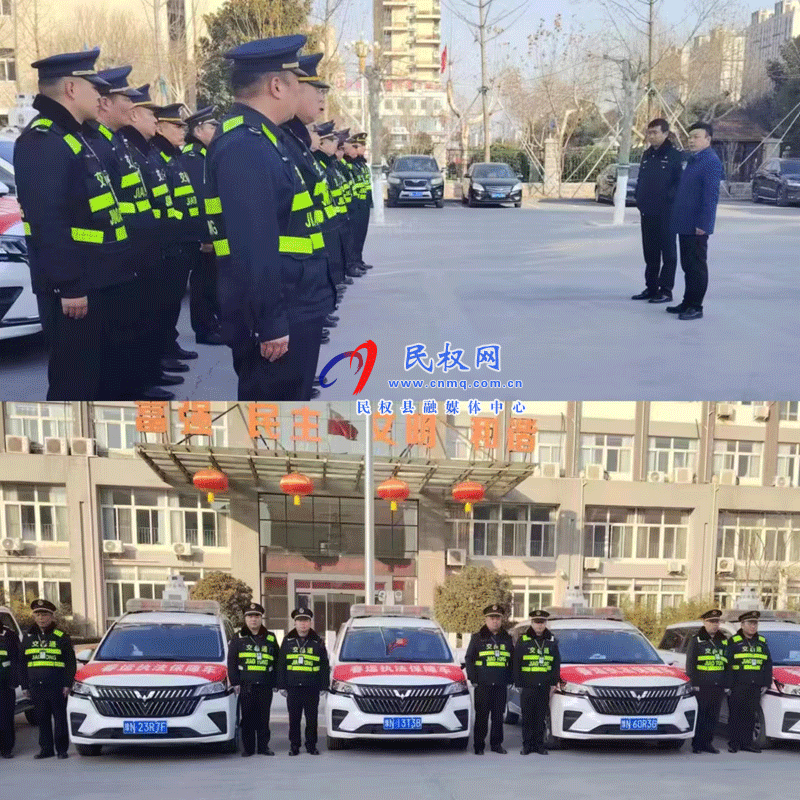 民權(quán)縣交通運(yùn)輸局舉行2024年春運(yùn)執(zhí)法保障工作啟動(dòng)儀式