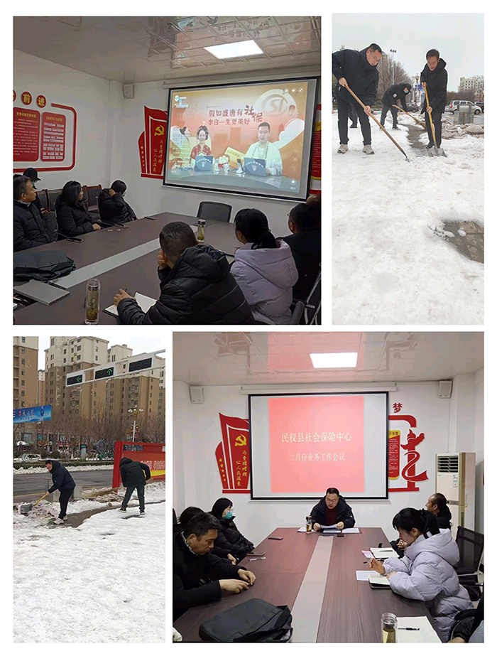 縣社會(huì)保險(xiǎn)中心召開(kāi)二月份業(yè)務(wù)工作例會(huì) 暨首季“開(kāi)門紅”業(yè)務(wù)推進(jìn)會(huì)