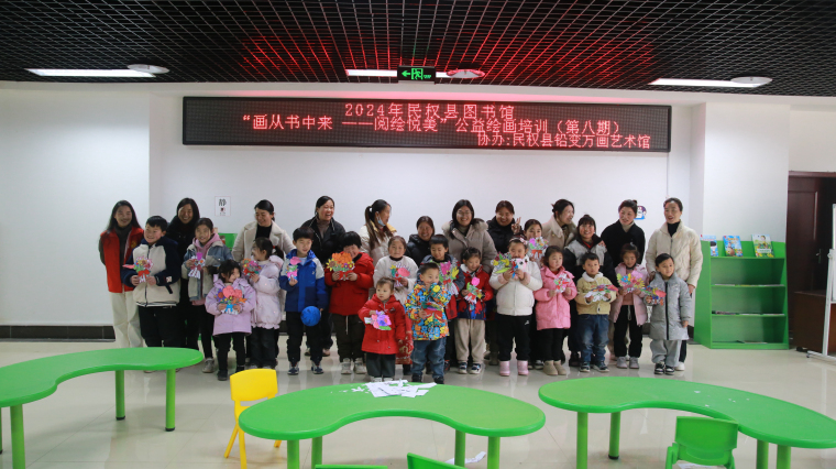 民權(quán)縣圖書館舉辦2024年第三期“畫從書中來——閱繪悅美”公益繪畫培訓(xùn)（總第8期）