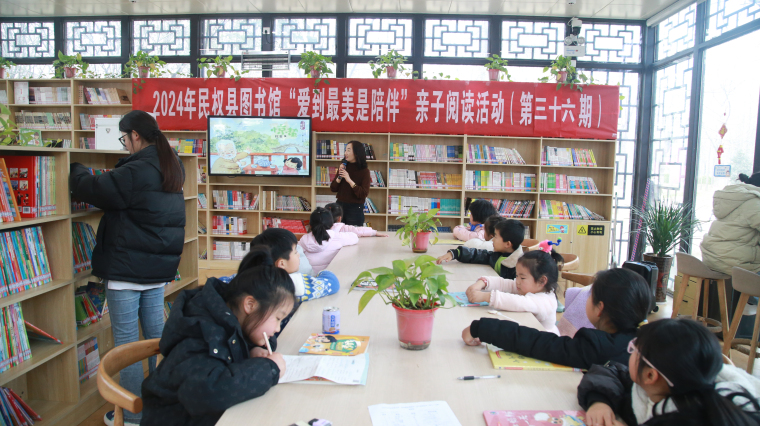民權(quán)縣圖書館舉辦2024年第三期“愛到最美是陪伴”親子閱讀活動（總第36期）
