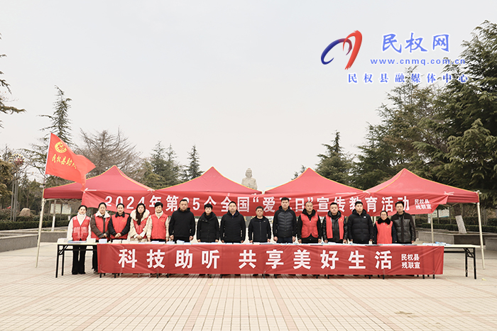 我縣開展“科技助聽，共享美好生活”主題宣傳活動(dòng)