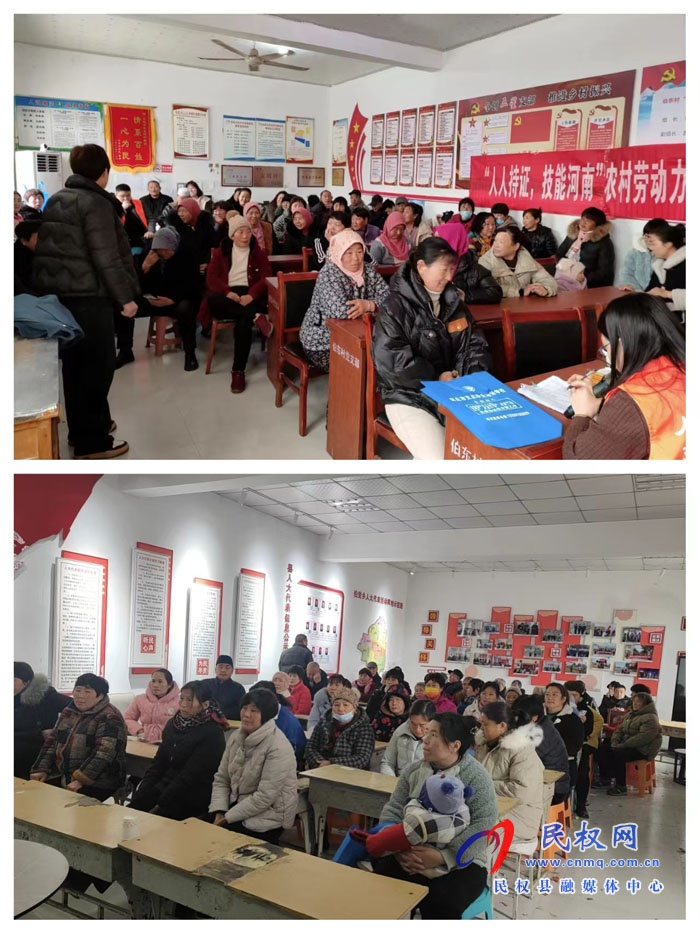 伯黨鄉(xiāng)開(kāi)展2024年“人人持證、技能河南”培訓(xùn)活動(dòng)