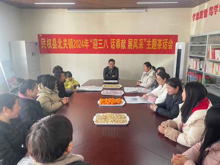 北關(guān)鎮(zhèn)：開展“迎三八 話奉獻(xiàn) 展風(fēng)采”主題茶話會(huì)