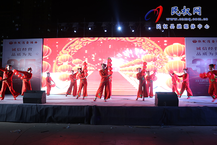 2024民權(quán)縣3·15消費者權(quán)益日”文藝晚會舉行