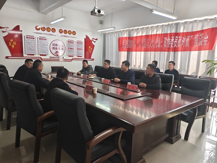 團(tuán)縣委組織召開“共青團(tuán)與人大代表、政協(xié)委員面對面”座談會