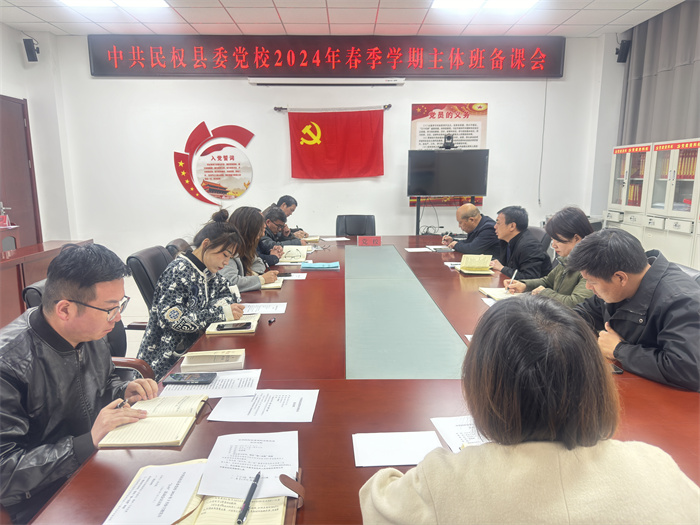縣委黨校舉辦校第九期“轉(zhuǎn)作風(fēng)、創(chuàng)一流”暨意識形態(tài)機(jī)關(guān)講堂