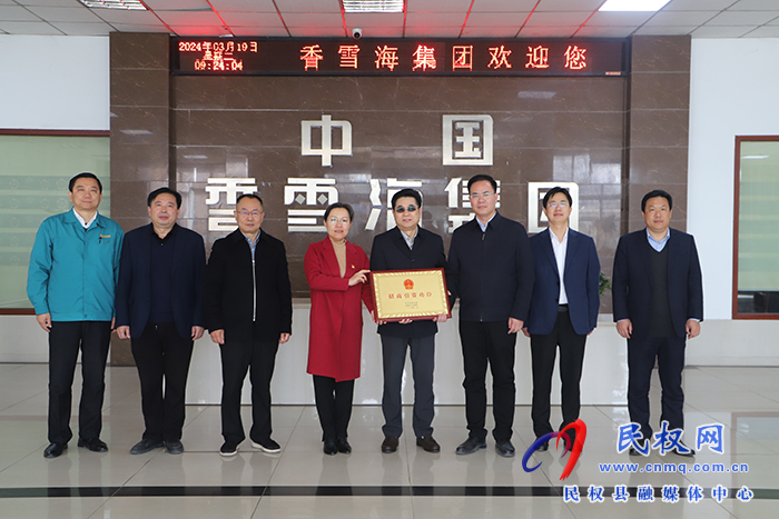 縣委書記王靜嫻赴企業(yè)“送獎牌”
