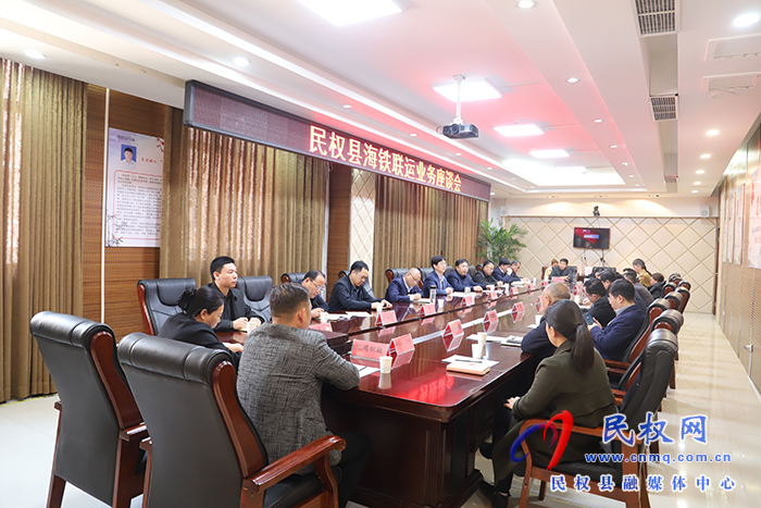民權(quán)縣海鐵聯(lián)運業(yè)務(wù)座談會召開