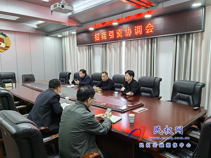 縣政協(xié)主席周明河主持召開(kāi)招商引資工作協(xié)調(diào)會(huì)