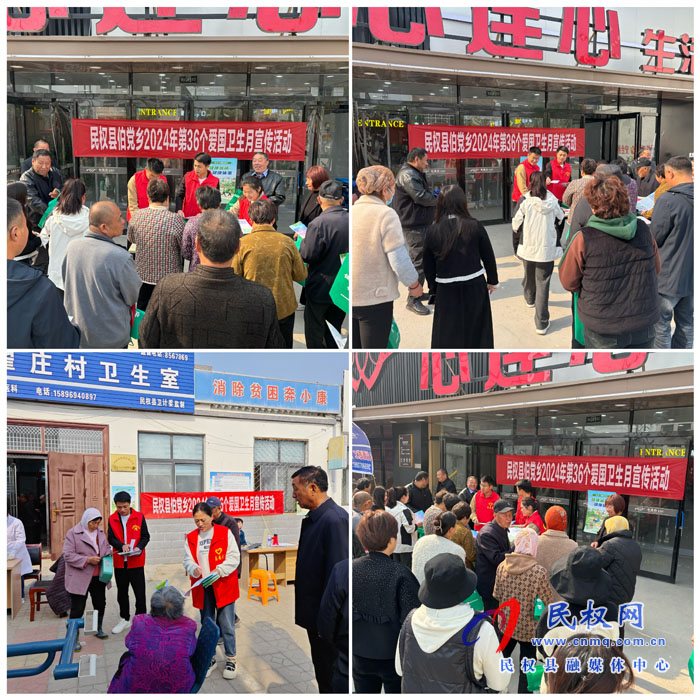 伯黨鄉(xiāng)開(kāi)展第36個(gè)愛(ài)國(guó)衛(wèi)生月宣傳活動(dòng)